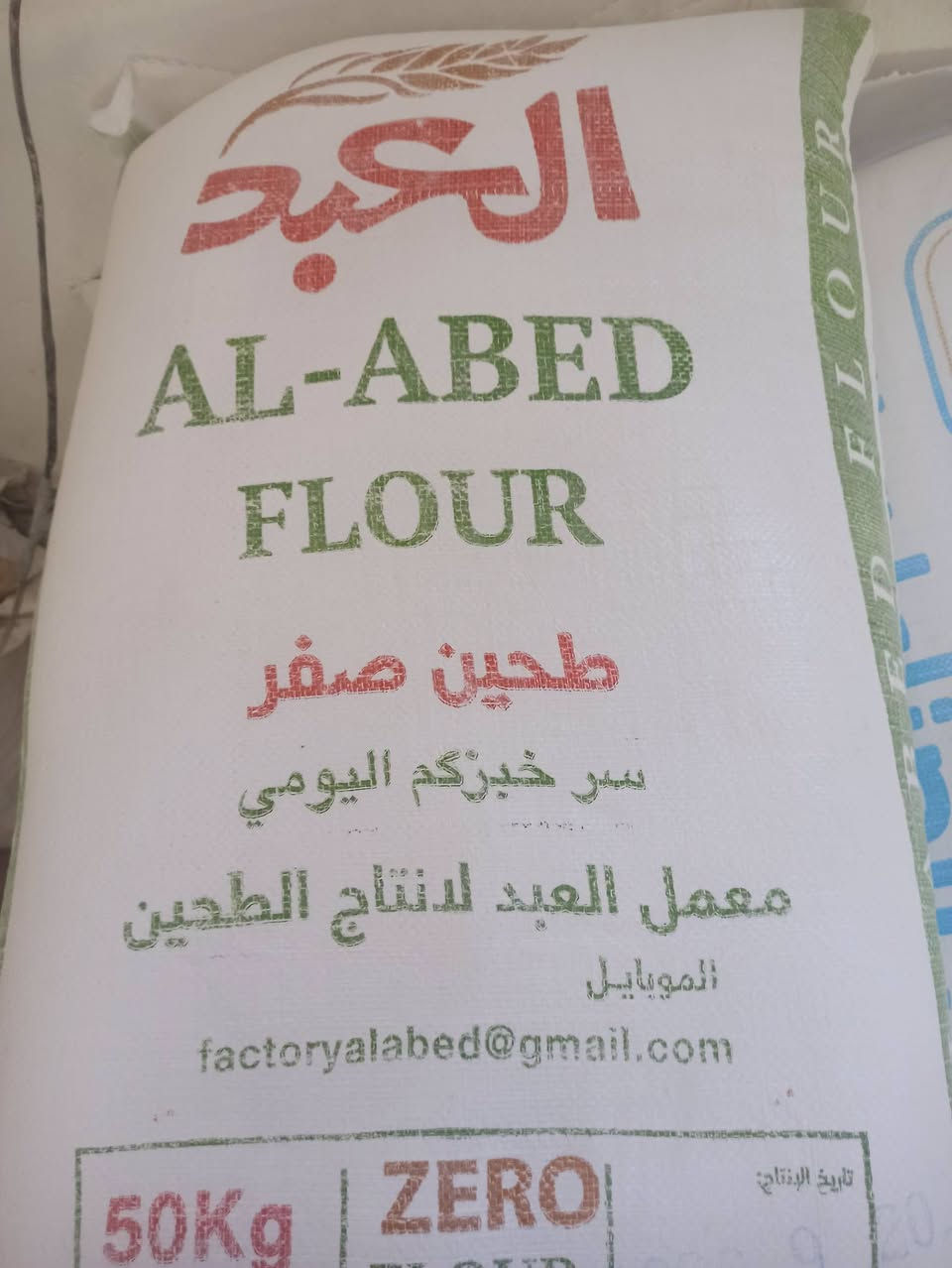 السلام عليكم اشتري طحين الوجبه بسعر 18 يتوفر لدينا انواع الطحين الخباز
يتوفر لدينا طحين #كربلاء #خباز
يتوفر لدينا طحين #شعير #خباز
يتوفر لدينا طحين #العبد #خباز
يتوفر لدينا طحين #محبوبه #خباز

العنوان ابو غرق السوك فرع علاوي ابو الالبان #داخل_المخبز 
يتوفر توصيل داخل ابو غرق 
***********☏ريسان الكعبي
***********☏ريسان الكعبي
