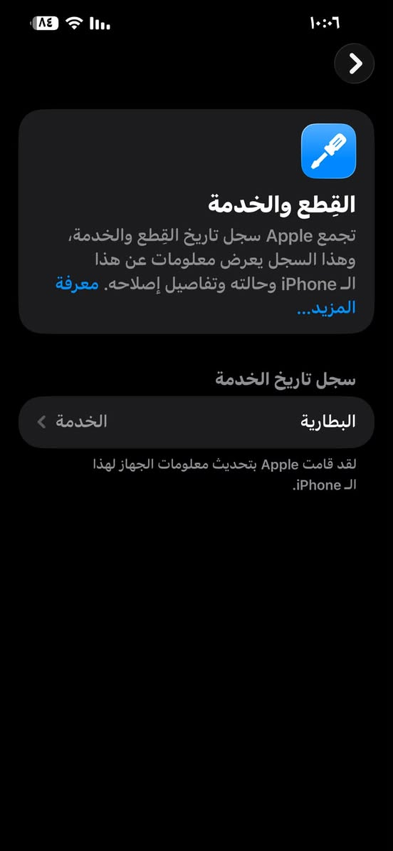 ايفون ١٣ برو ماكس • ٢٥٦ • بطارية ٦٩