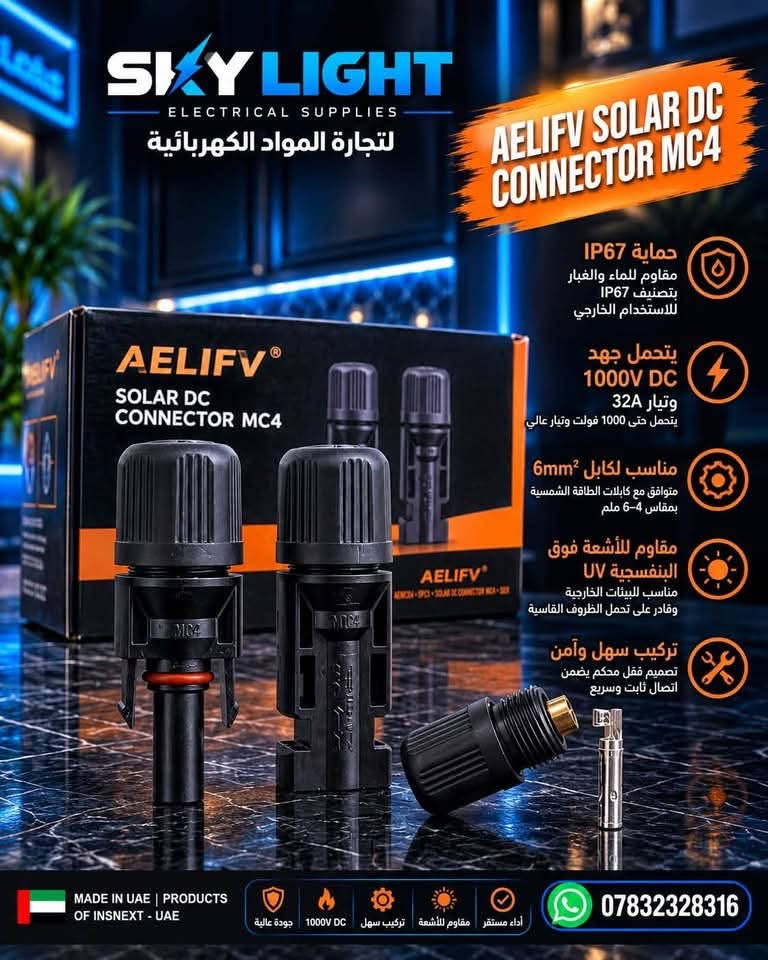 إضاءة شمسية • كابل DC • موصل MC4
