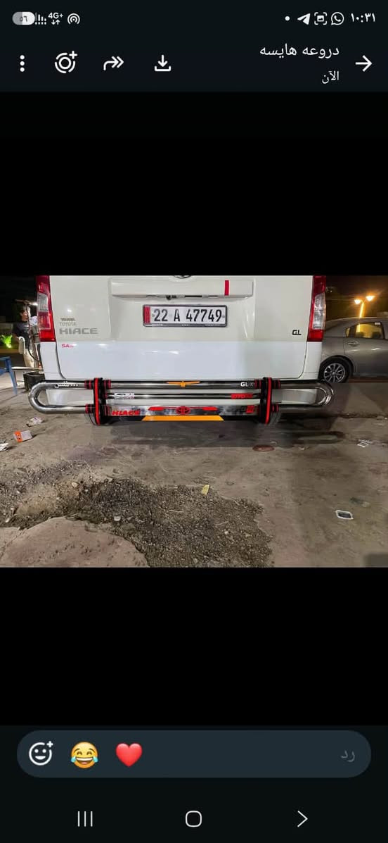 حداده محمد الوحش العمل كافه نواع دروعه اسود + سلستيل كوستر هايس نيسان فتون جنبي العنوان الشعب شارع بلقيس 
تواصل محمد_***********

نص مكتوب في الصور:
- دروعه هايسه
- الآن
