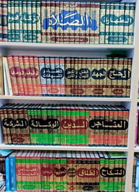 عرض خاص بسعر الجملة 🔥 📚  موسوعة الفقه المقارن (مسائل الفقه وموضوعاته) ...