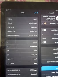 ايباد اير ٢ • للبيع • يدعم كلشي
