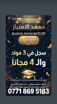 الثالث متوسط • دفعة 2026/2027 • عرض 3+1