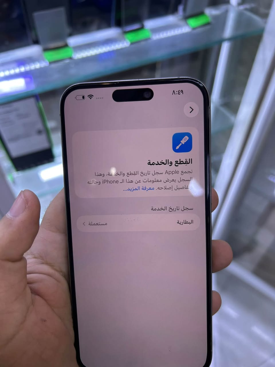 آيفون ١٥ برو ماكس • ٢٥٦ • تيتانيوم