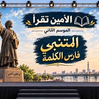 مهرجان الأمين • توزيع كتب • الشارع الخدمي