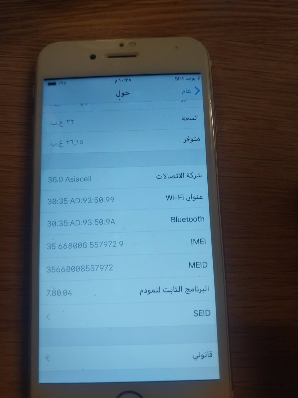 اجهزه للبيع كلمن وسعره ***********
توصيل موجود
مكاني بغداد الدورة

ايفون ٦ كله شغال ذاكرة ٣٢ سعر ٣٥ الف قفل

بوكو m4 برو 5G كله شغال ذاكرة ١٢٨ سعر ١٠٠ قفل

كلكسي A13 كله شغال ذاكرة ٦٤ سعره ٨٠ قفل

هواوي y9 2019 ذاكرة ٦٤ سعره ٥٠ قفل

نص مكتوب في الصور:
- ١٠:٣٧ م لا يوجد SIM عام < M الاسم إصدار البرنامج 12.5.7 اسم الطراز iPhone 6 رقم النموذج MQ3E2ZP/A الرقم التسلسلي FFMV3W8QHXR6 الشبكة غير متوفر الأغاني جاري التحميل... الفيديوهات جاري التحميل... الصور جاري التحميل... السعة ٣٢ غ.ب. متوفر ٢٦,١٥ غ.ب.
- لا يوجد SIM ١٠:٣٨ م عام حول السعة ٣٢ غ.ب. متوفر ٢٦,١٥ غ.ب. شركة الاتصالات 36.0 Asiacell عنوان Wi-Fi 30:35:AD:93:50:99 Bluetooth 30:35:AD:93:50:9A IMEI 35 668008 557972 9 MEID 35668008557972 البرنامج الثابت للمودم 7.80.04 SEID قانوني
- Xiaomi HyperOS 1.0.1.0.TGBMIXM اسم الجهاز POCO M4 Pro 5G التخزين 128 ج.ب / 21.5 ج.ب إصدار نظام التشغيل (ل POCO) 1.0.1.0.TGBMIXM إصدار Android 13 TP1A.220624.014 تحديث أمان نظام Android 2024-02-01
- حول الهاتف Galaxy A13 تعديل رقم الهاتف غير معروف اسم المنتج Galaxy A13 اسم الطراز SM-A137F/DS الرقم التسلسلي R58T90F293T IMEI 1 (الفتحة 1) 357211244581775 IMEI 2 (الفتحة 2) 357570724581773 معلومات الحالة معلومات قانونية معلومات البرنامج معلومات البطارية هل تبحث عن شيء آخر؟ تحديث البرنامج
- ٢:٠٧ العناية بالجهاز رائع! البطارية تعلم أنماط الاستخدام... يتوفر ٢٤٪ مكان التخزين ٤٨,٧ ج.ب متوفرة ١٥,٣ ج.ب من ٦٤ ج.ب الذاكرة ١,٨ ج.ب متوفرة ١,٨ ج.ب من ٤ ج.ب حماية الجهاز غير مفعل عناية إضافية التحسين التلقائي إعادة التشغيل عند الحاجة : غير مفعل تحديث البرنامج ما من معلومات حول هذا التحديث.