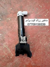 تتوفر قطع غيار برادو 07709159339 للحجز والاستفسار يرجى التواصل على الو...