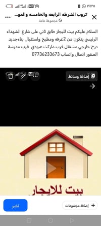 بيت للايجار • طابق ثاني • ٢ غرف