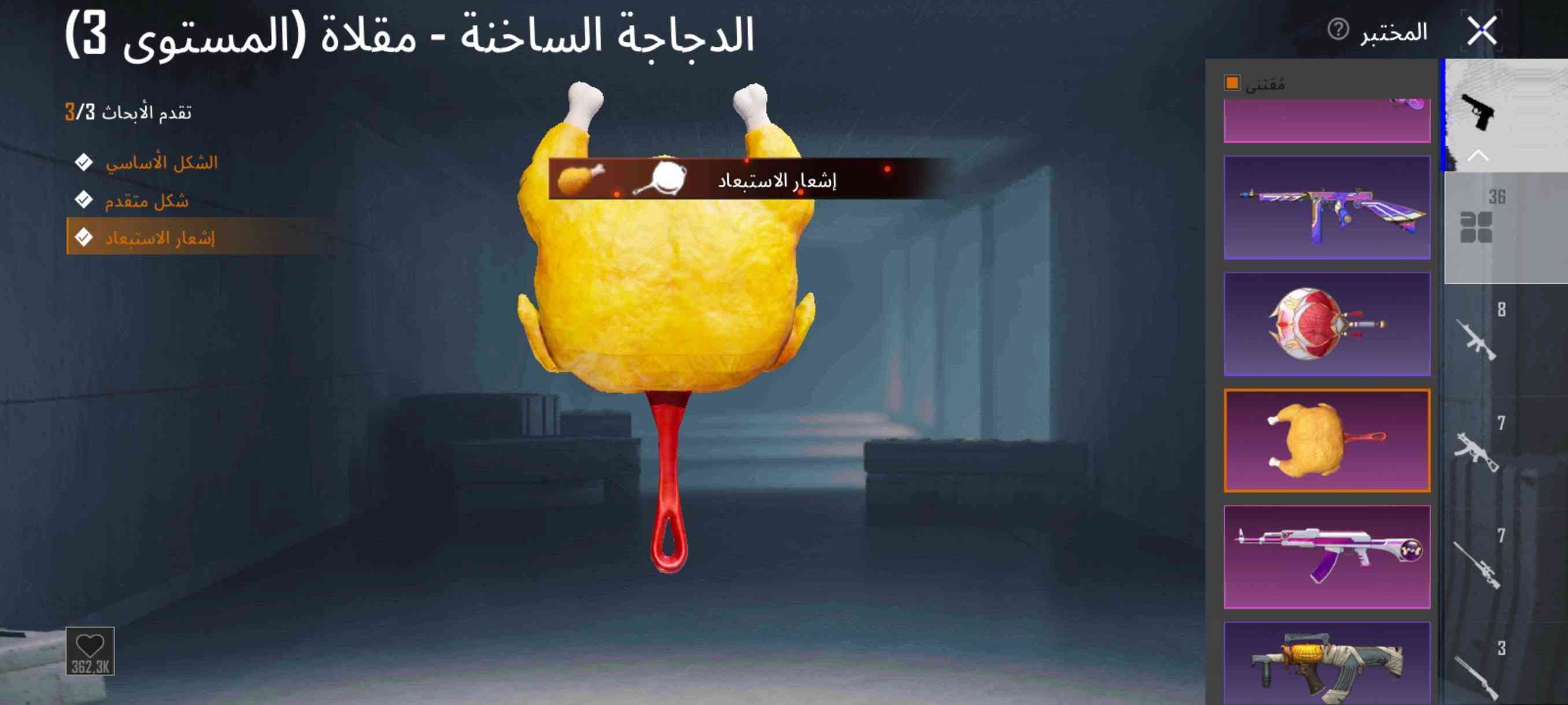 حساب ببجي للبيع ومكاني ديوانيه حي الزيتون 75 الشراء يجي خاص لو على الرقم *********** واذا مو شراي لا تتعبني

نص مكتوب في الصور:
- البيانات معلومات أساسية الإحصائيات سجل المسيرة المجموعات الشرف مخصص الصلات WOW قة اللاعب الاجتماعية اللقب مقتنى البحر متلاطمة الـ بيد منذ 5 من الأع خبير السلاح محبوب الجماهير مسالم الجامع المتفوق زعيم المكاسب الاستهداف المثابرة شخص مثالي المصير المميز طاقية البحر متلاطمة الأمواج الاقتناء من خلال إكمال إنجاز محدود المدة. تم الحصول عليها في: 2024.08.04 إلغاء التجهيز
- لقد اكتشف PUBG MOBILE لقطة الشاشة هذه إطار الصورة الرمزية للقاهـر C2S6 إليك ميدالية القاهر لـ C2S6! قيد الاستخدام معلومات أساسية الإحصائيات سجل المسيرة المجموعات NEW الشرف مخصص الصلات WOW بطاقة اللاعب الاجتما
- البيانات معلومات أساسية الإحصائيات سجل المسيرة المجموعات الشرف مخصص الصلات WOW نة اللاعب الاجتماعية شارة الاسم المستعار علي١١٥ VIP علي١١٥ ثـر_اب علي١١٥ علي١١٥ علي١١٥ علي١١٥ علي١١٥ علي١١٥ علي١١٥ معلومات حول المستويات شارة اسم مستعار: زهرة الكرز (المستوى 2) لعرض شارة الاسم المستعار. يمكن وضعه في صفحة ملفك الشخصي. المدة: دائم إلغاء التجهيز
- راي البحار - SLR (المستوى 3) تقدم الأبحاث 3/3 الشكل الأساسي إشعار الفريق إشعار الاستبعاد إشعار الاستبعاد المختبر
- خنجر فارس التندرا (المستوى 3)
- تقدم الأبحاث 3/3
- الشكل الأساسي
- شكل متقدم
- إشعار الاستبعاد
- المختبر
- لقد اكتشف PUBG MOBILE لقطة الشاشة هذه
- حارسة الأرواح - UZI (المستوى 3) تقدم الأبحاث 3/3 الشكل الأساسي شكل متقدم إشعار الاستبعاد إشعار الاستبعاد لقد اكتشف PUBG MOBILE لقطة الشاشة هذه 477,3K المختبر مقتنى 36 8 7 7 3
- المختبر المختبر 3 M16A4 - الفجر الشائك (المستوى 3) تقدم الأبحاث 3/3 الشكل الأساسي شكل متقدم إشعار الاستبعاد إشعار الاستبعاد اقتنى 36 8 7 7 3 521.5K
- قطتي الجميلة - Kar98K (المستوى 3) تقدم الأبحاث 3/3 الشكل الأساسي شكل متقدم إشعار الاستبعاد إشعار الاستبعاد المختبر 36 8 7 7 3 713.4K
- مُقتَنَى
- الدجاجة الساخنة - مقلاة (المستوى 3)
- 362,3K