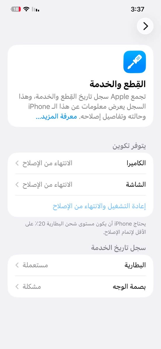 سلام عليكم تلفون ايفون 12برو ماكس مبدل شاشا بطاريا مال تفصيخ اصليه مال جهاز 87 ذاكرة 264صوره مال عدادات السعر 300بي مجال المكان بغداد مدينه الصدر شارع الصيانه ***********بيع ومراوس بس ايفون
