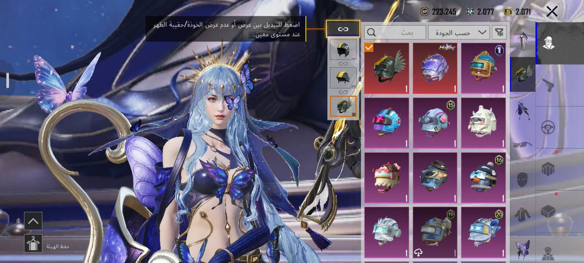 حساب ببجي • ACE32 • ٥ بدلات