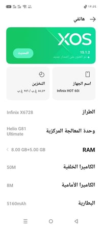 انفينيكس هوت 60i • جديد • كارتون