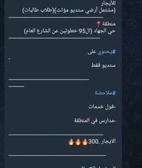 ستديو مؤثث • حي الجهاد • فول خدمات