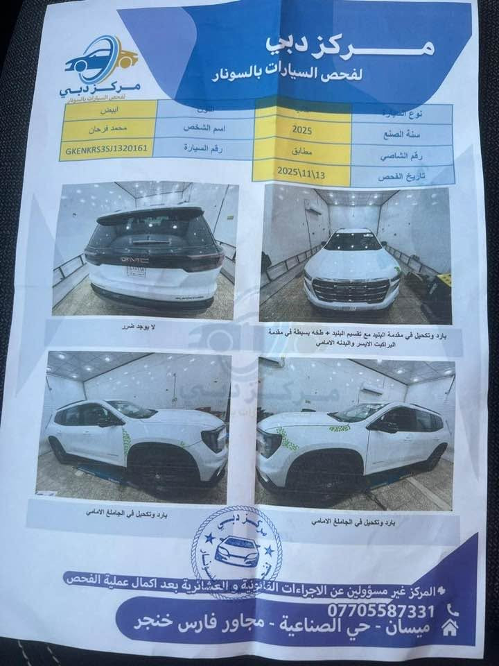 جمسي اكاديا 2025  حره رقم بغداد  تفاصيل لسونار مرفق بلمنشور السعر 295 ورقة  
للاستفسار اكثر  https://chat.whatsapp.com/H671qP8HNEFCu9NuE624Ls الـروان لاســــــــتيراد السـيارات  مـــيسان – الجـــديدة - مجاور مديـــرية تــــربية ميـــــسان  ***********-***********
