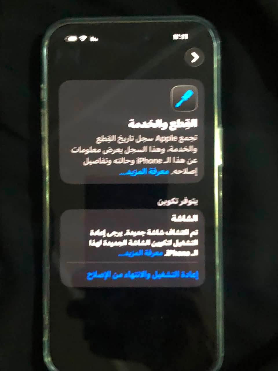 15برو ماكس 

بطارية 89

ذاكره 256

لون تيتانيوم 

الجهاز ماستر 

كارتونه اصليه مالته ويا 

الجهازفقط مبدل شاشه وكاله شرط وكاله 

الباقيي الحهاز كفاله 

***********

