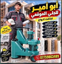 تلميع أرضيات • جلي كراجات • معالجة حفر