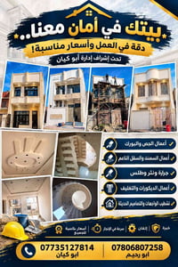 جص وبورك • سقل ناعم • تشطيب واجهات