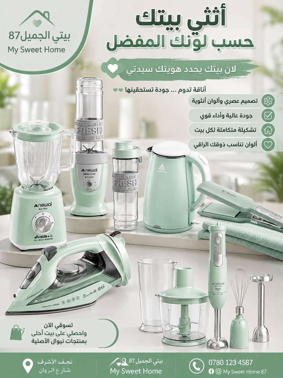 أجهزه كهربائية متنوعه حسب لونك المفضل
للطلب والاستفسار مراسلة الخاص📩📩
