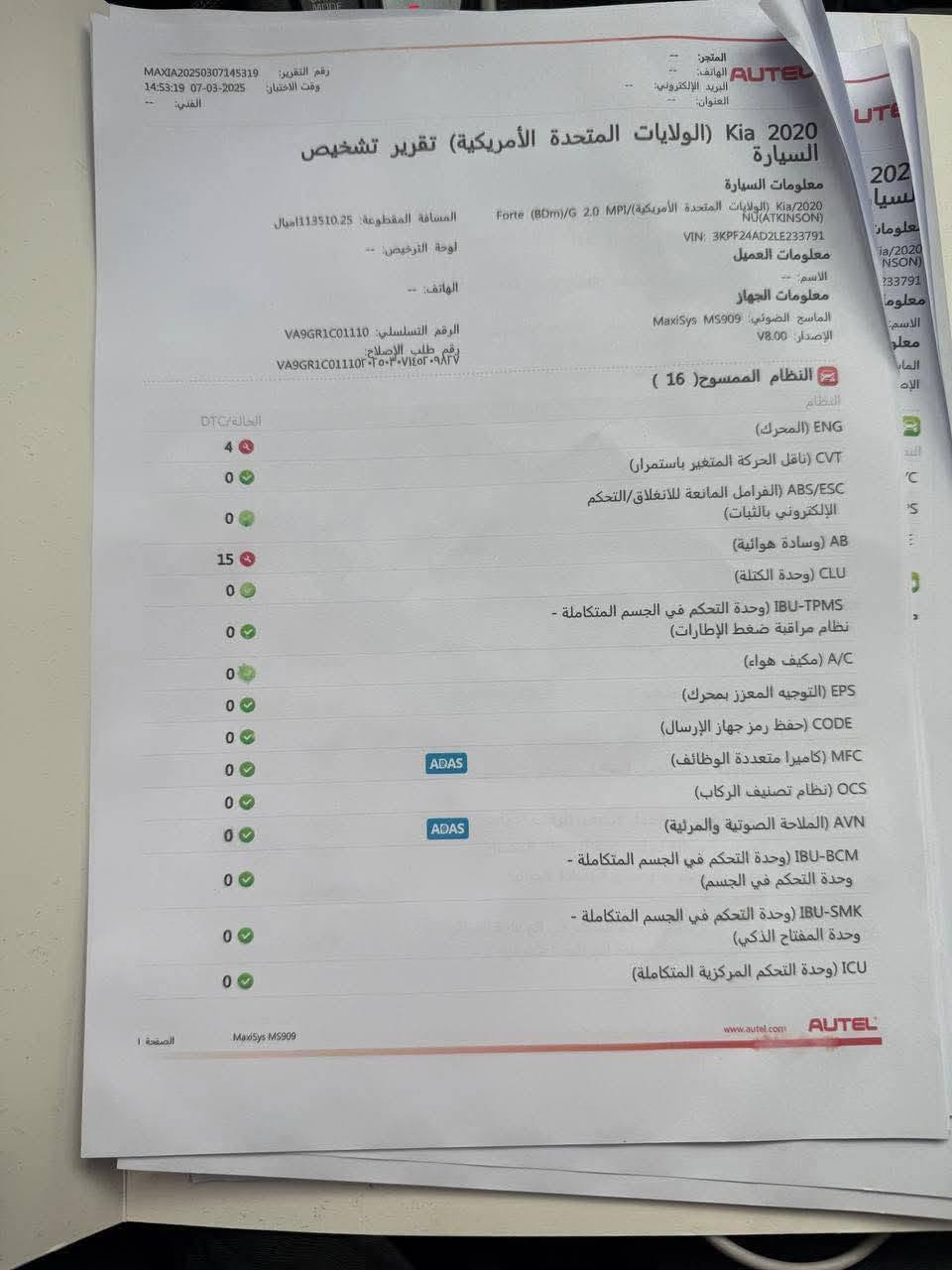 ✨ كيا فورتي 2020 ✨

🟠 المواصفات 
🔸 مكينه 2000 دوش (المرغوب) 
🔸قيادة ذاتية 
🔸تحديد مسار 
🔸بريك ذاتي 
🔸رادارات
🔸مانع انزلاق
🔸نظام ترحيب 
🔸تحكم ستيرن جهتين 
🔸شاشه اصلية بلاد كار بلي
🔸كامره دوارة
🔸خمسة وضعيات قيادة
🔸ماشيه 82 ميل 
🔸سيارة جاهزة من كل النواحي  بدون اي نقص 

🚘حادثها جاملغ امامي اليمن وجاملغ خلفي يسار
 السياره بيه صبغ ابيع حزام مثل ما موضح بالسونار بدون دواخل والباقي ليبل واحد

🔸رقم بغداد انكليزي الجديد و هزة جديدة بأسمي  تحويل مباشر

📍مكان السيارة بغداد الأمين الثاني قرب شبكة الكهرباء 

📞رقم صاحب السيارة 
***********

‏‎🔴  السعر / ١١٥
