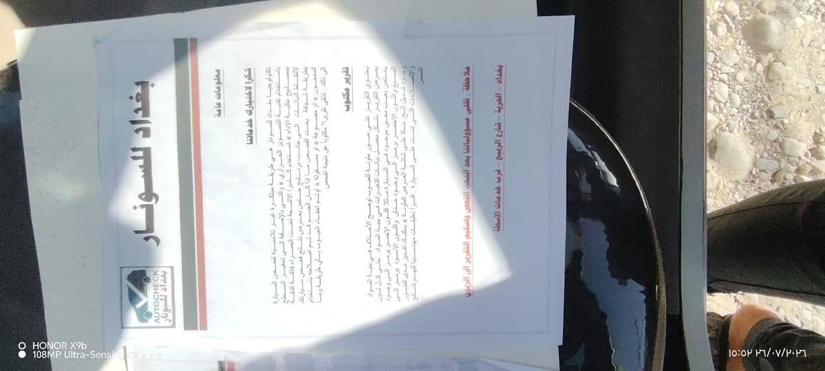 السلام عليكم
كيا ريو أبيض موديل ٢٠١٢
بدون صبغ بدون حادث ولاقطعه بيها تبديل ملاحظات بارد جدا بسيطه سياره جديد بمعنى الكلمه المكينه16 والكير شرط السياره رقم بغداد انكليزي بأسمي انا الشرعي بالموصل شرط التحويل
مكاني الموصل الأيمن
السونار مرفق مع الصور
السعرحسب الاتفاق 
للاستفسار واتساب فقط على ***********
