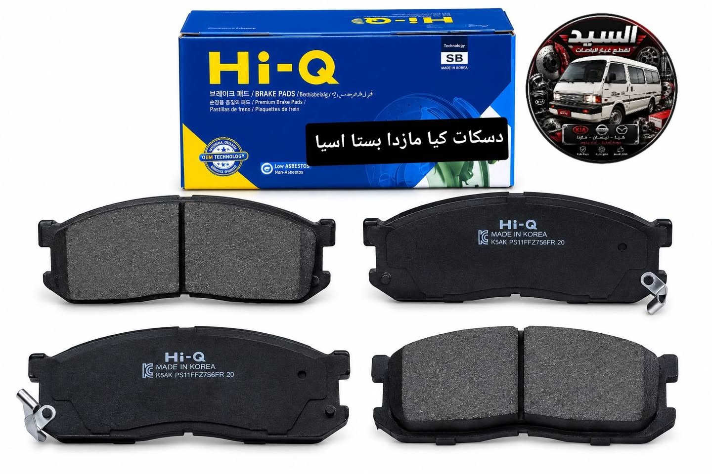 السلام عليكم ورحمة الله وبركاته 🌹

🚍 تتوفر قطع غيار باص مازدا
🔧 قطع متنوعة وبأسعار مناسبة
🚚 يوجد خدمة توصيل
📱 واتساب: ***********
💬 أو مراسلة الصفحة للاستفسار والطلب

حياكم الله ونورتونا 🌹

نص مكتوب في الصور:
- نیرمادات کامل تخم کامل کیا
- مازدا بستا اسیا الباص
- دسكات كيا مازدا بستا اسيا
- السيد لقطع غيار الباصات جودة مضمونة 100% السید قطع غيار الباص *********** *********** مازدا باص جام فانوس او ضبابي
- جام سكنات امامي مازدا