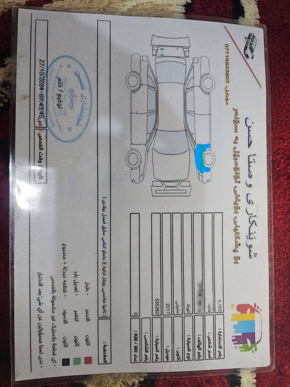 السلام عليكم
كورلا امريكي 2017  رقم اربيل جديد  باسمي  محركها 18 سياره كفاله گير محرك بشرط نضيفه حيل بيها فقط جامرلغ من صفحة السايق ومو صبغ الاصلي مبدل بلاد تبريد فوول مابيها اي نقص للاستفسار الاتصال ***********
