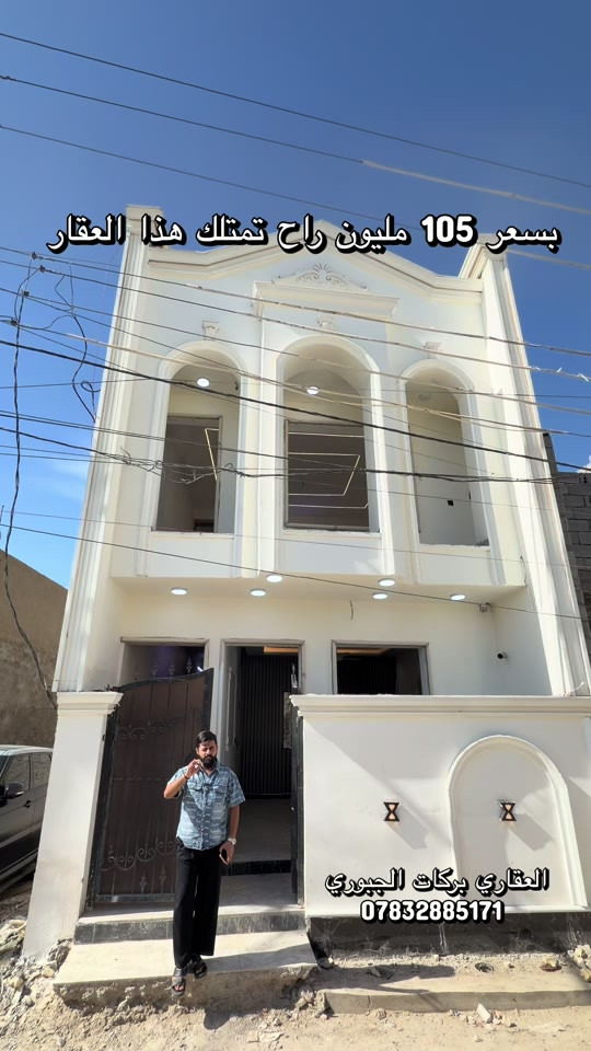 سيدية حي الاعلام • بركات الجبوري • عقار