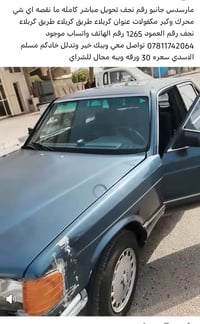 مارسدس جانبو • تحويل مباشر • كربلاء نجف