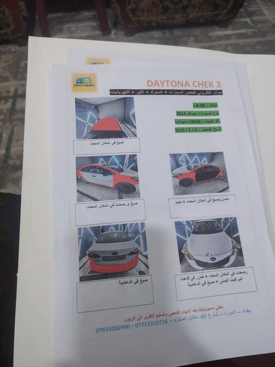 السلام عليكم كيا سيراتو خليجي موديل 2014 حجم المحرك 1600دوش رقم سليمانيه باسم عربي تحويل مباشر رقم جديد سنويه جديده هزه الشهر ال8 مصفره غرامات تحويل مباشر السياره جاهزه كير ومكينه وصدر وكهربائيات كله جديده خير من الله حادثهه مرفق السونار ويه الصور مكان السياره بغداد الحسينيه السعر قفل 🔒 75بدون عمله مستعجل عله البيع الشراي يتصل ***********
