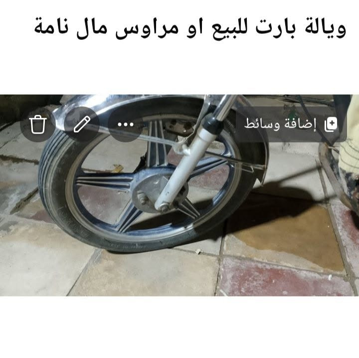 ويالة بارت • مراوس • نامه