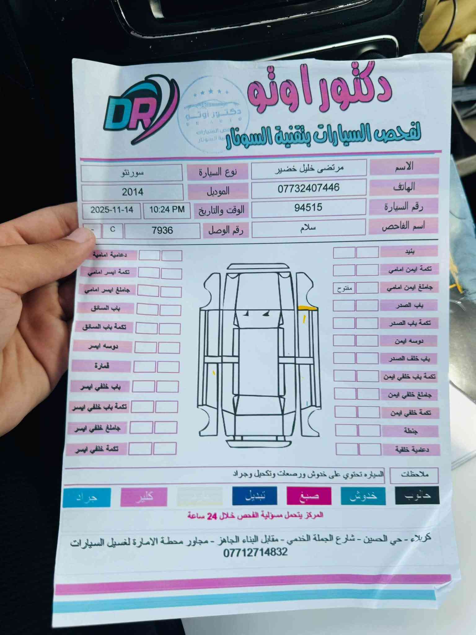 سورنتو ٢٠١٤ • ٦ سلندر ٣.٣ • وارد خليجي