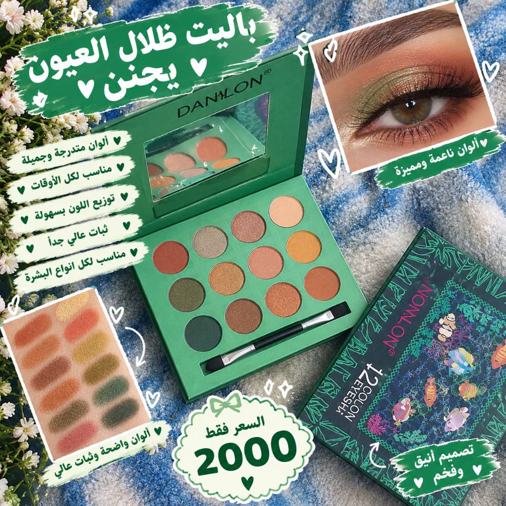 توصيل • جميع المحافظات • مستحضرات تجميل