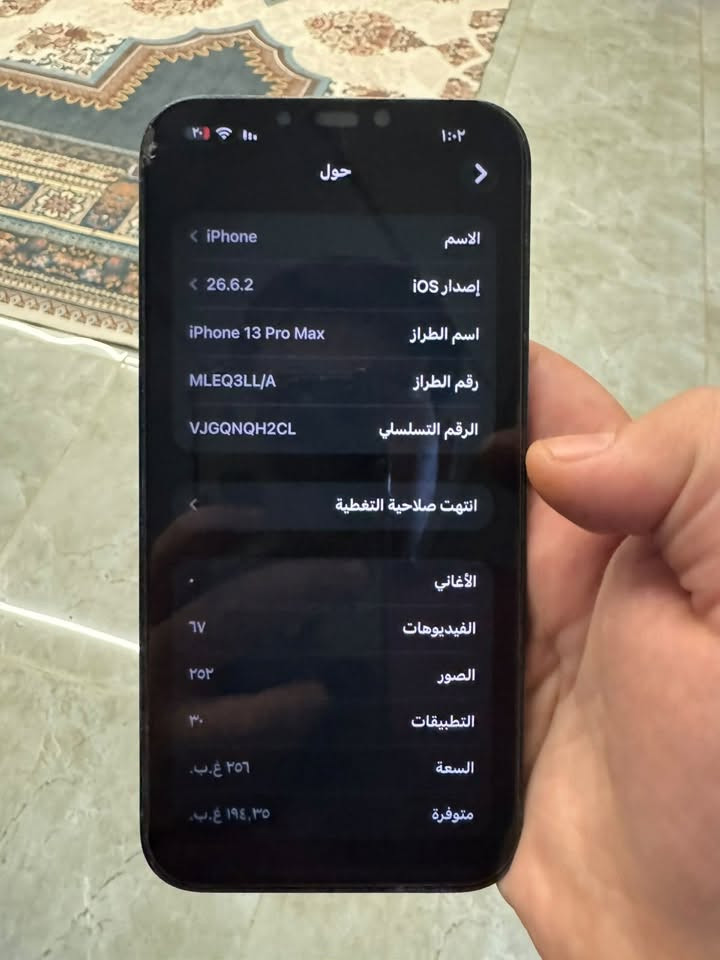 السلام عليكم ايفون ١٣ برو ماكس مكفول ما مفتوح علفحص بطاريه ٨٤ بلاد ذاكره ٢٥٦ امريكي الجهاز شخط ما مشخوط هاي الشخطه بلزكه نضافه ١٠٠٪؜ خط واحد جهاز جديد بمعنى الكلمه مكاني نجف حي ميسان هذا رقمي ***********

نص مكتوب في الصور:
- ١٠:٢
- ٢٠٪
- حالة البطارية والشحن
- كما هو الحال مع البطاريات القابلة لإعادة الشحن، بطارية الهاتف قابلة للاستهلاك وتصبح أقل فاعلية مع الوقت. معرفة المزيد...
- الحد الأقصى للقدرة
- ٨٤٪
- هذا قياس لقدرة البطارية مقارنة بقدرتها عندما كانت جديدة. قد تتسبب القدرة المنخفضة بتقليل ساعات الاستخدام بين عملية الشحن والأخرى.
- أقصى قدرة للأداء
- ستساعد الأنظمة المضمنة في النظام والمكونات في تخفيف آثار الأداء التي قد تلاحظها أثناء التقدم الكيميائي في عمر بطارية iPhone.
- شحن البطارية المحسن
- للحد من استنزاف عمر البطارية، يتعلم الـ iPhone من عادات الشحن اليومية، بحيث ينتظر ولا يتجاوز ٨٠٪ حتى يحين موعد حاجتك إلى استخدامه.