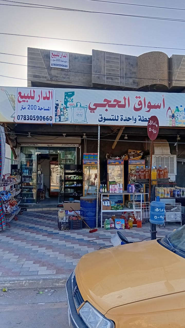السلام عليكم بيت للبيع. 200مترعلئ شارع تجاري 40 متر يحتوي علئ 6 غرف نوم وبي اسواق شغاله الامن الداخلي. شارع مجمع الغدير *********** /السعر 350 وبي مجال
