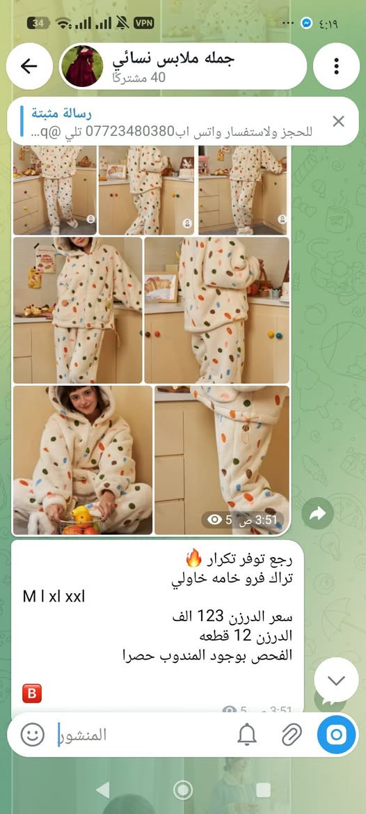 جملة نسائي • تراك فرو • خامة راقية