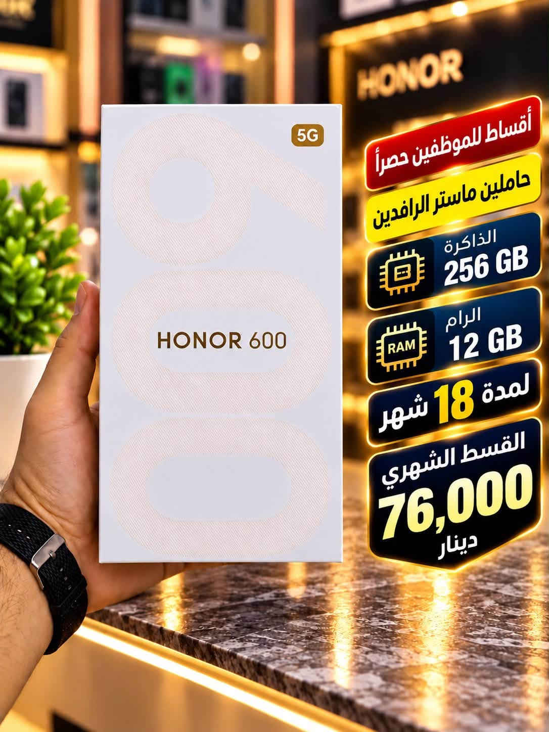 اقساط موظفين • حاملين ماستر الرافدين • itel A100C