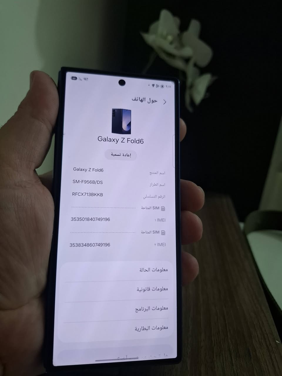زد فولد ٦ • ٥١٢/١٢ • ضرر بالشاشة
