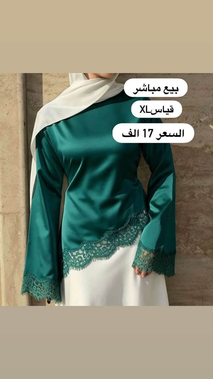 قطع اخيره بيع مباشر من شي ان للطلب ارسال صورة القطعه مع الرقم والعنوان على الواتساب***********

نص مكتوب في الصور:
- قياس XXL بيع مباشر السعر 25 الف
- تنوره ستن بيع مباشر قياس XL السعر 18 الف Comfortable Soft Skin-friendly
- SENSA بيع مباشر السعر 18 الف الأسود
- بيع مباشر قياس 37 السعر 15 الف
- بيع مباشر قياس XL السعر 17 الف
- السعر 11 الف
- بيع مباشر
- قياس XL بيع مباشر السعر 15 الف 100% COTTON Breathable Comfortable Lightweight
- قياس XXL
- السعر 13 الف