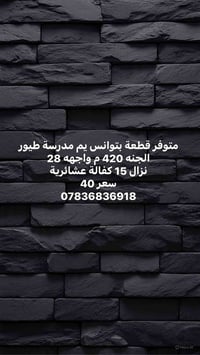 بتوانس يم مدرسة طيور الجنه • ٤٢٠م • كفالة عشائرية