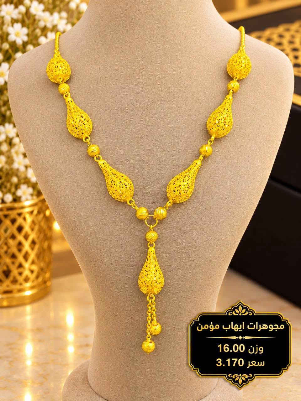 مجوهرات • مستعمل • حله سوق الصياغ