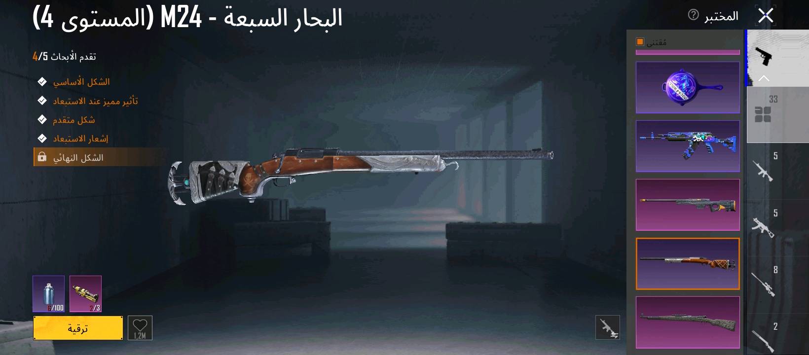 حساب ببجي • لڤل ٧٤ • كونكر