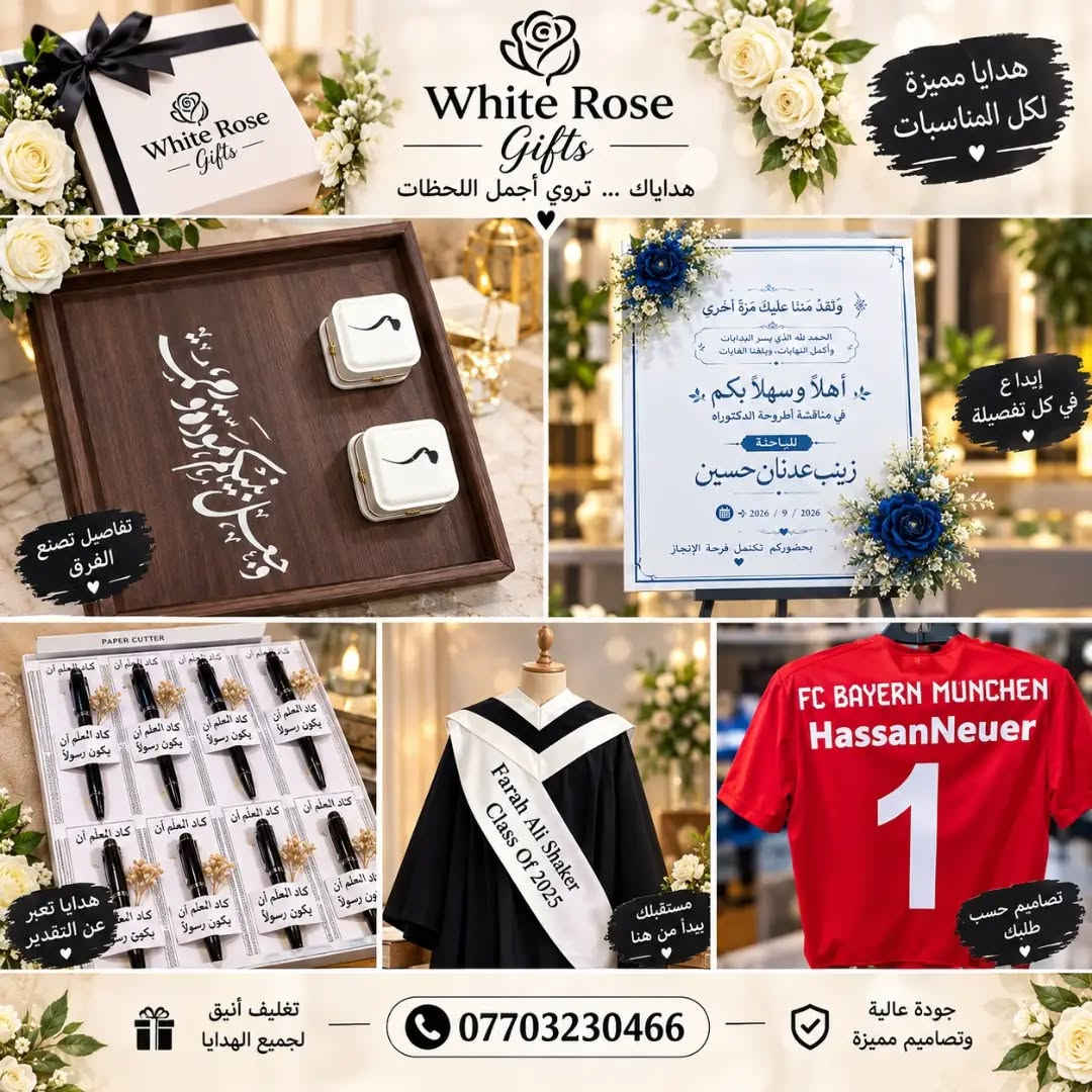 وشاح التخرج • تطريز فاخر • طقم التخرج