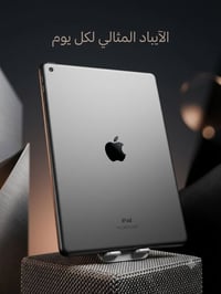 آيباد ٩ • ٦٤ جيجا • نظيف ١٠٠%