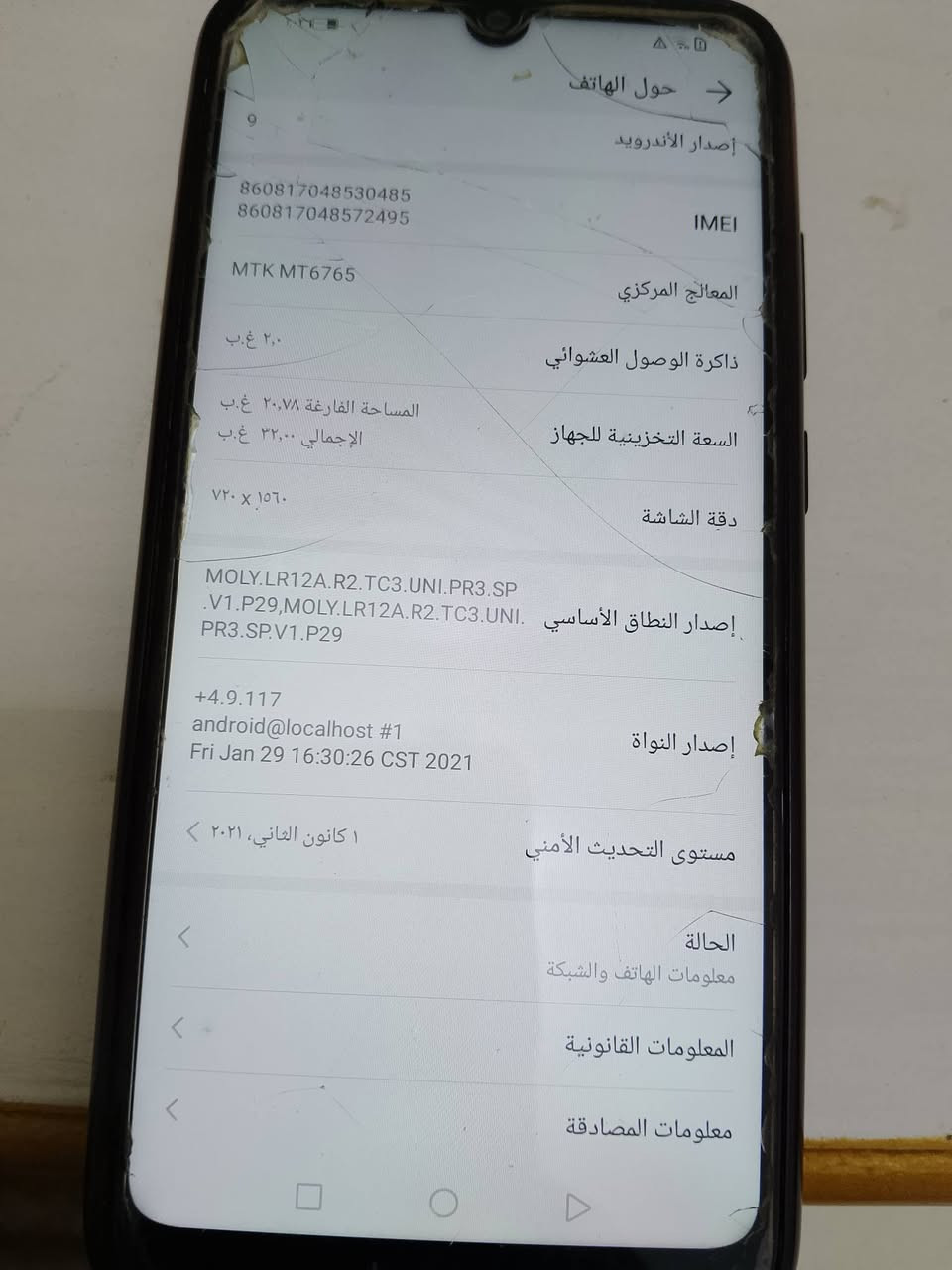 السلام عليكم جهاز هونر للبيع  جهاز نظيف جدا ذاكرته32   ما داخل تصليح نهائيا. جهاز نظيف جدا   السعر 70 الف وبيه مجال استفسار اتصال ع رقم    ***********
