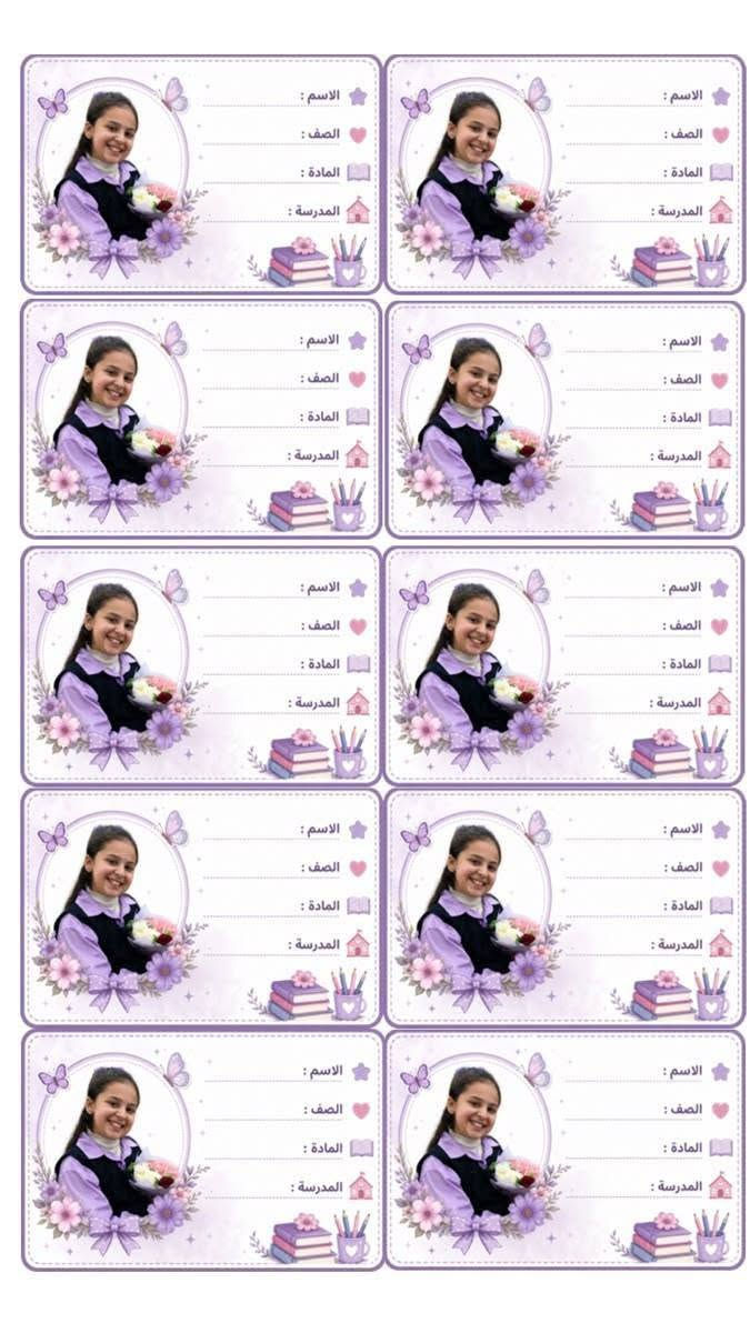 طبع صور  لوحات مع اطار لوحة تعريفية للمولود (البيبي👶) لوحة عقد القران  طبع الاسماء للمدارس الشغل حسب الطلب طباعة بجودة عالية واسعار تنافسية للحجز والاستفسار مراسلة الصفحة او واتس أب ‏‪***********‬‏
العنوان : #بغداد_العامرية_شارع_المضيف قرب قاعة رزان روز
Alaa Mahdi Aleulwani
