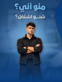 مصمم جرافيك • كاتب محتوى • هويات بصرية