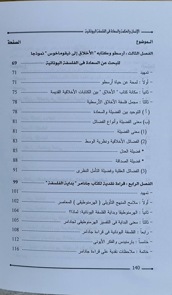 مكتبة الفسق • كتب للبيع • توصيل
