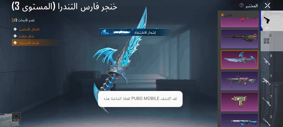 حساب ببجي للبيع ومكاني ديوانيه حي الزيتون 75 الشراء يجي خاص لو على الرقم *********** واذا مو شراي لا تتعبني

نص مكتوب في الصور:
- البيانات معلومات أساسية الإحصائيات سجل المسيرة المجموعات الشرف مخصص الصلات WOW قة اللاعب الاجتماعية اللقب مقتنى البحر متلاطمة الـ بيد منذ 5 من الأع خبير السلاح محبوب الجماهير مسالم الجامع المتفوق زعيم المكاسب الاستهداف المثابرة شخص مثالي المصير المميز طاقية البحر متلاطمة الأمواج الاقتناء من خلال إكمال إنجاز محدود المدة. تم الحصول عليها في: 2024.08.04 إلغاء التجهيز
- لقد اكتشف PUBG MOBILE لقطة الشاشة هذه إطار الصورة الرمزية للقاهـر C2S6 إليك ميدالية القاهر لـ C2S6! قيد الاستخدام معلومات أساسية الإحصائيات سجل المسيرة المجموعات NEW الشرف مخصص الصلات WOW بطاقة اللاعب الاجتما
- البيانات معلومات أساسية الإحصائيات سجل المسيرة المجموعات الشرف مخصص الصلات WOW نة اللاعب الاجتماعية شارة الاسم المستعار علي١١٥ VIP علي١١٥ ثـر_اب علي١١٥ علي١١٥ علي١١٥ علي١١٥ علي١١٥ علي١١٥ علي١١٥ معلومات حول المستويات شارة اسم مستعار: زهرة الكرز (المستوى 2) لعرض شارة الاسم المستعار. يمكن وضعه في صفحة ملفك الشخصي. المدة: دائم إلغاء التجهيز
- راي البحار - SLR (المستوى 3) تقدم الأبحاث 3/3 الشكل الأساسي إشعار الفريق إشعار الاستبعاد إشعار الاستبعاد المختبر
- خنجر فارس التندرا (المستوى 3)
- تقدم الأبحاث 3/3
- الشكل الأساسي
- شكل متقدم
- إشعار الاستبعاد
- المختبر
- لقد اكتشف PUBG MOBILE لقطة الشاشة هذه
- حارسة الأرواح - UZI (المستوى 3) تقدم الأبحاث 3/3 الشكل الأساسي شكل متقدم إشعار الاستبعاد إشعار الاستبعاد لقد اكتشف PUBG MOBILE لقطة الشاشة هذه 477,3K المختبر مقتنى 36 8 7 7 3
- المختبر المختبر 3 M16A4 - الفجر الشائك (المستوى 3) تقدم الأبحاث 3/3 الشكل الأساسي شكل متقدم إشعار الاستبعاد إشعار الاستبعاد اقتنى 36 8 7 7 3 521.5K
- قطتي الجميلة - Kar98K (المستوى 3) تقدم الأبحاث 3/3 الشكل الأساسي شكل متقدم إشعار الاستبعاد إشعار الاستبعاد المختبر 36 8 7 7 3 713.4K
- مُقتَنَى
- الدجاجة الساخنة - مقلاة (المستوى 3)
- 362,3K