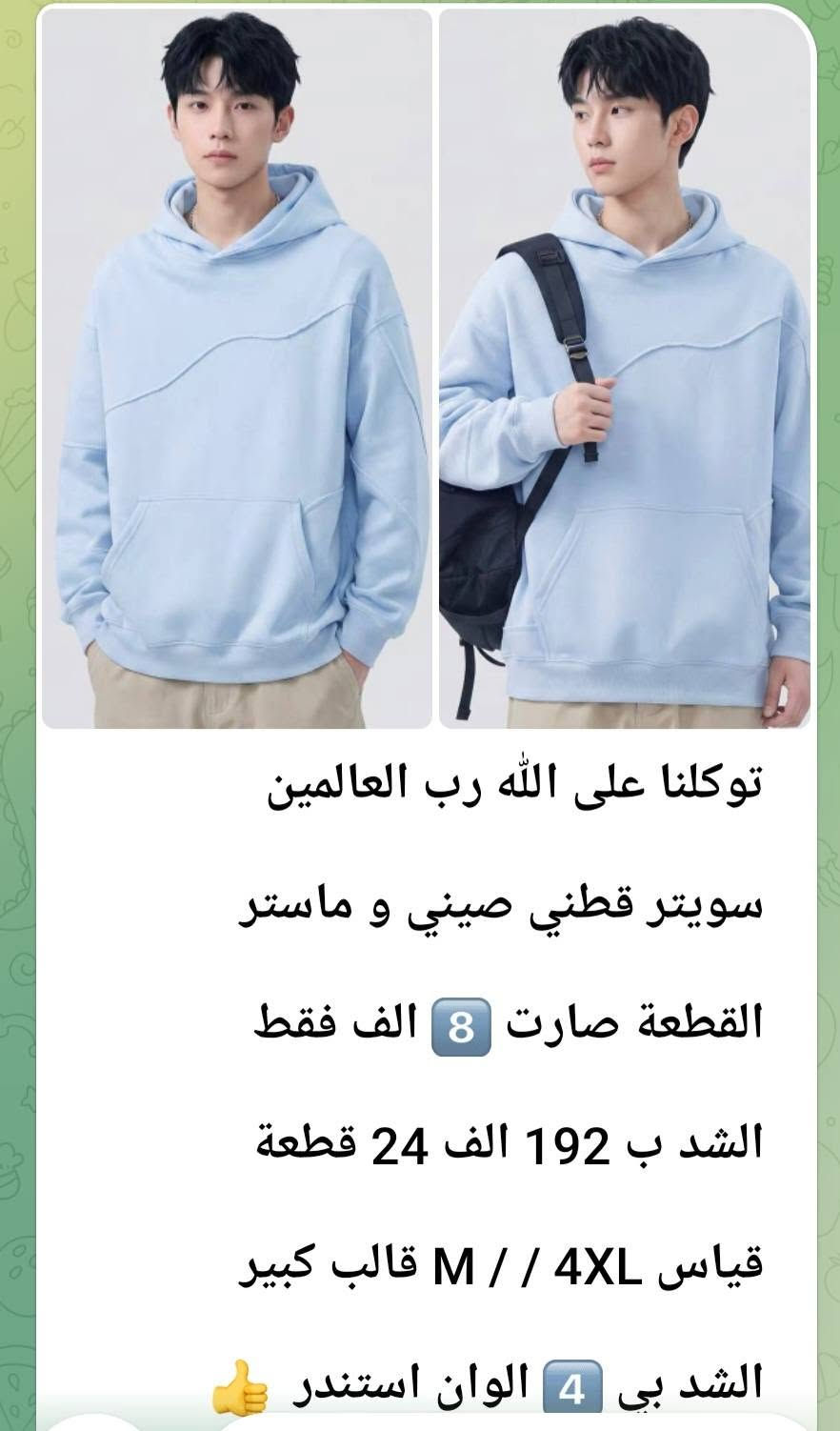جملة رجالي • كوالتي • درزن