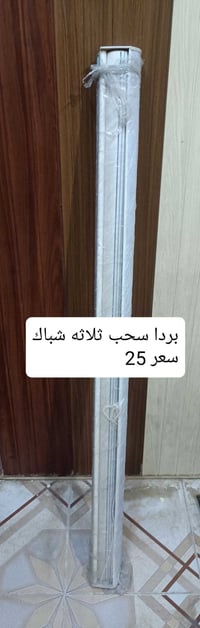 بردا سحب • ٣ شباك